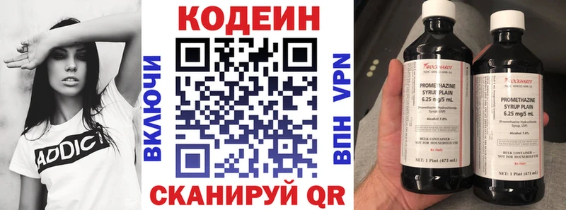 Кодеиновый сироп Lean Purple Drank  даркнет сайт  Нестеровская 