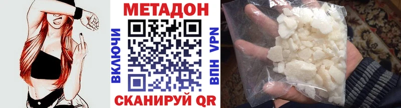 МЕТАДОН мёд  где купить наркоту  Нестеровская 